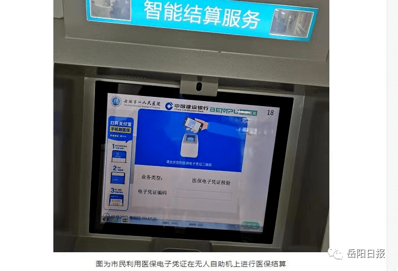 鄄城最新长沙医保卡套现回收商家方法分析(最方便真实的鄄城南京医保套现24小时联系方式va88mg方法)