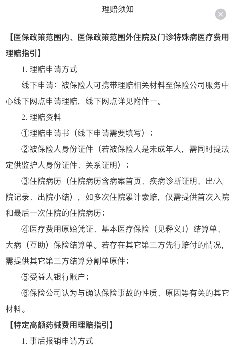 鄄城最新惠民保险怎么报销方法分析(最方便真实的鄄城昆明惠民保险怎么报销方法)