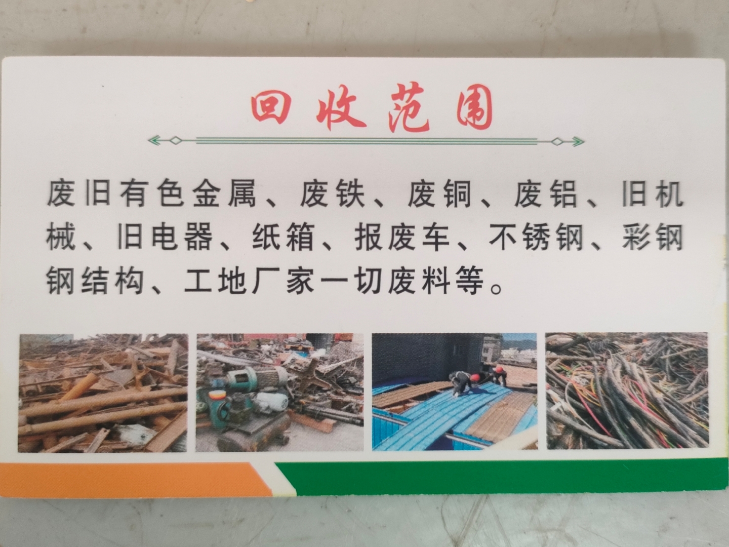 鄄城最新怎么联系废品回收厂家方法分析(最方便真实的鄄城怎样联系废品回收公司方法)