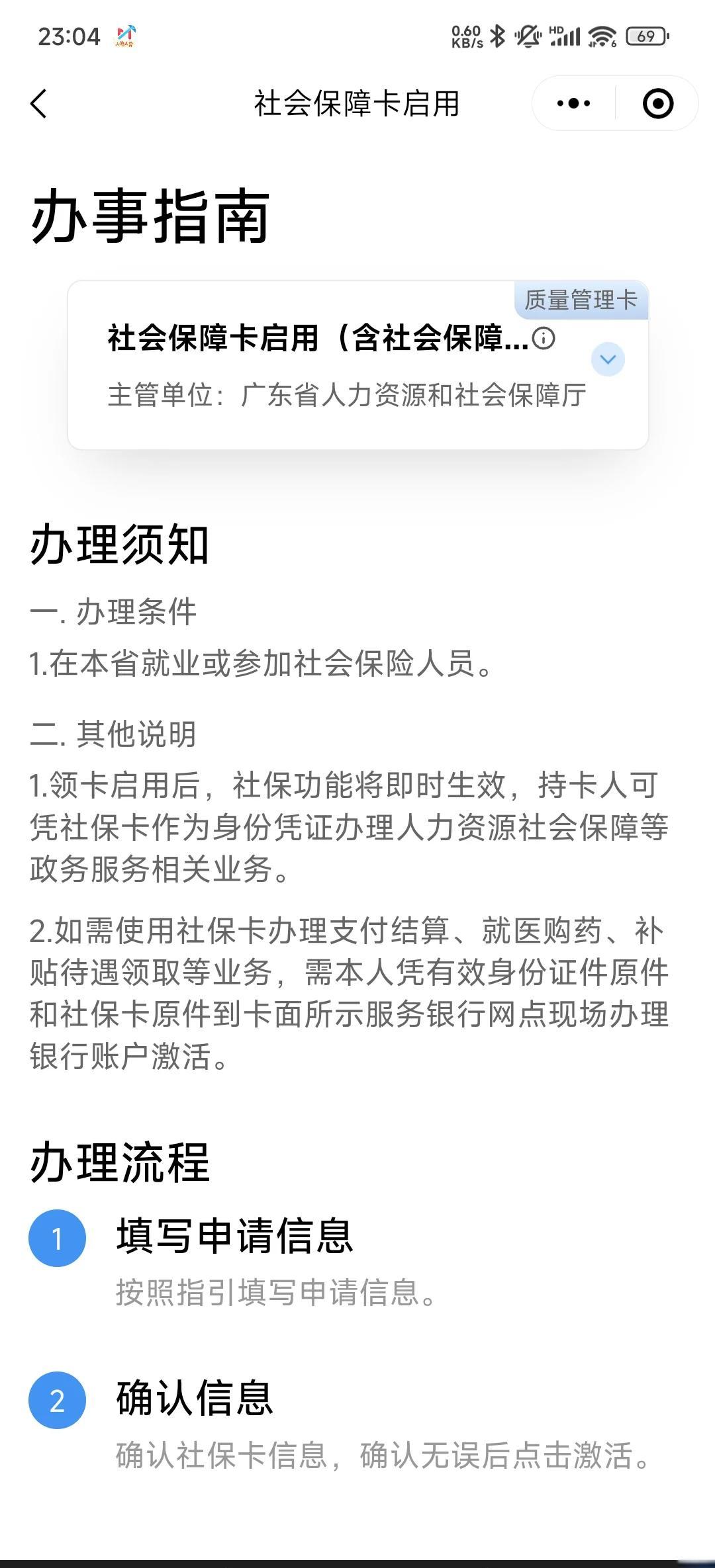 鄄城最新社保卡过期了换卡还是原卡号吗方法分析(最方便真实的鄄城社保卡过期了需要更换吗方法)