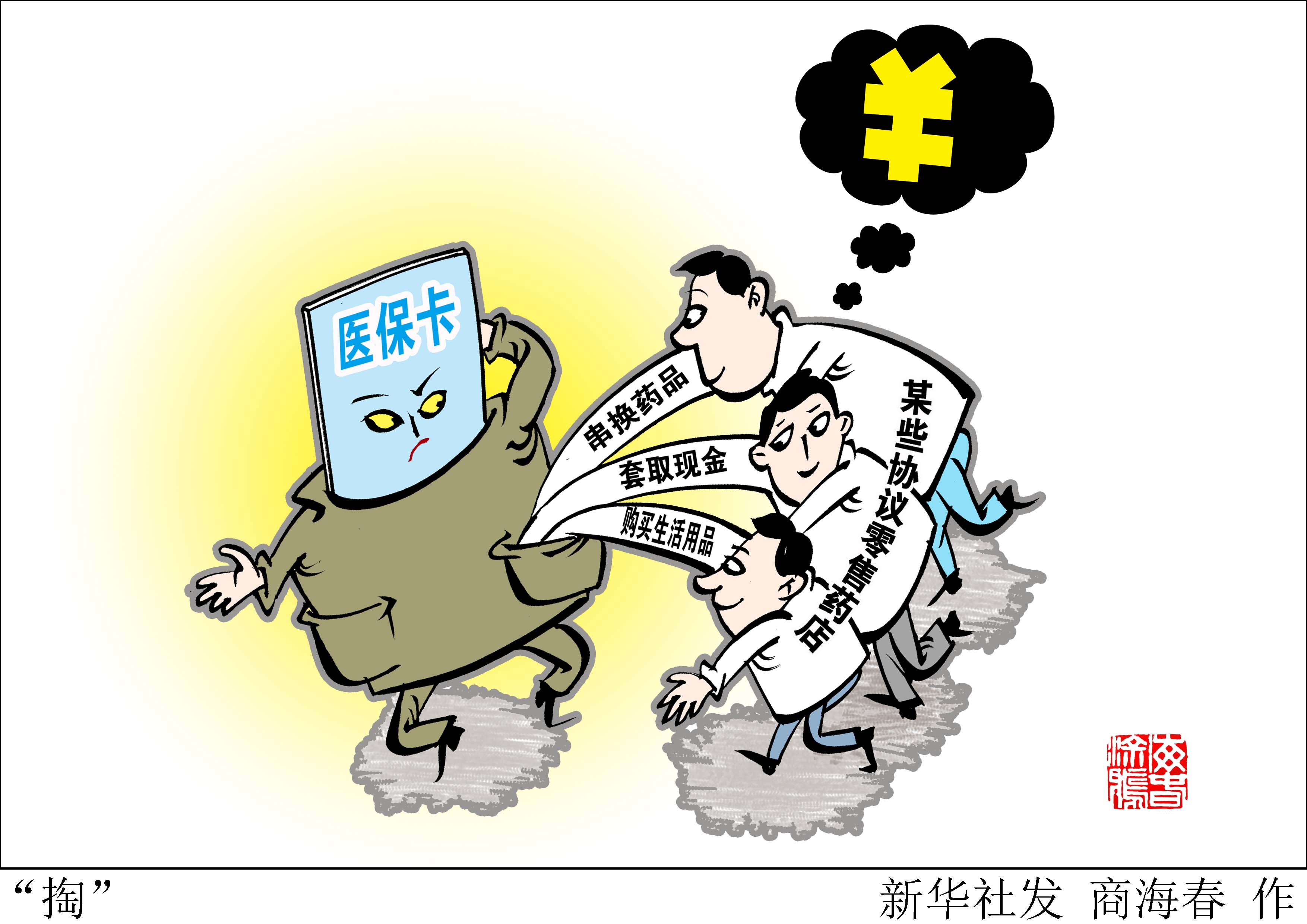 鄄城最新医保套现联系方式方法分析(最方便真实的鄄城医保套现联系方式微信方法)