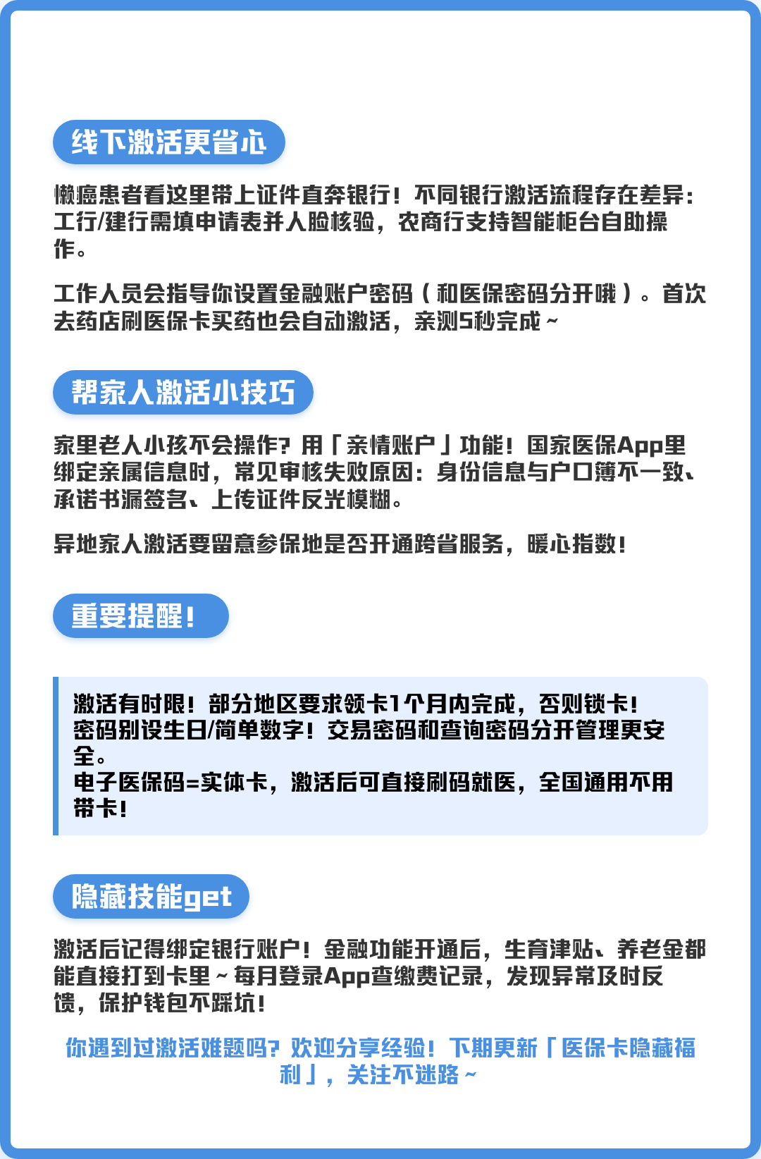鄄城最新套医保卡联系方式2024方法分析(最方便真实的鄄城套医保卡联系方式中介方法)