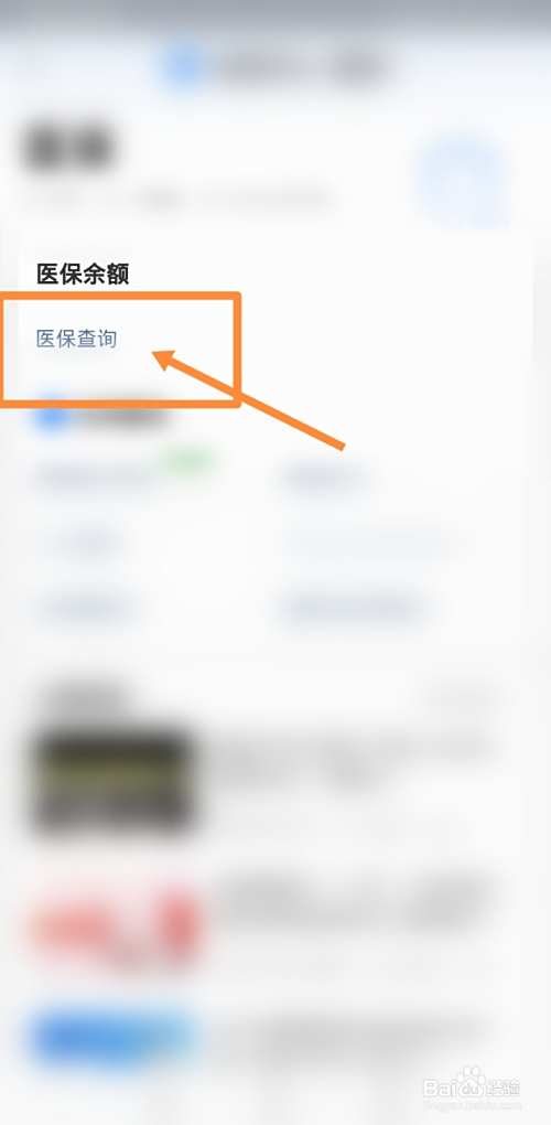 鄄城最新回收医保卡余额联系方式方法分析(最方便真实的鄄城回收医保卡余额联系方式深圳方法)