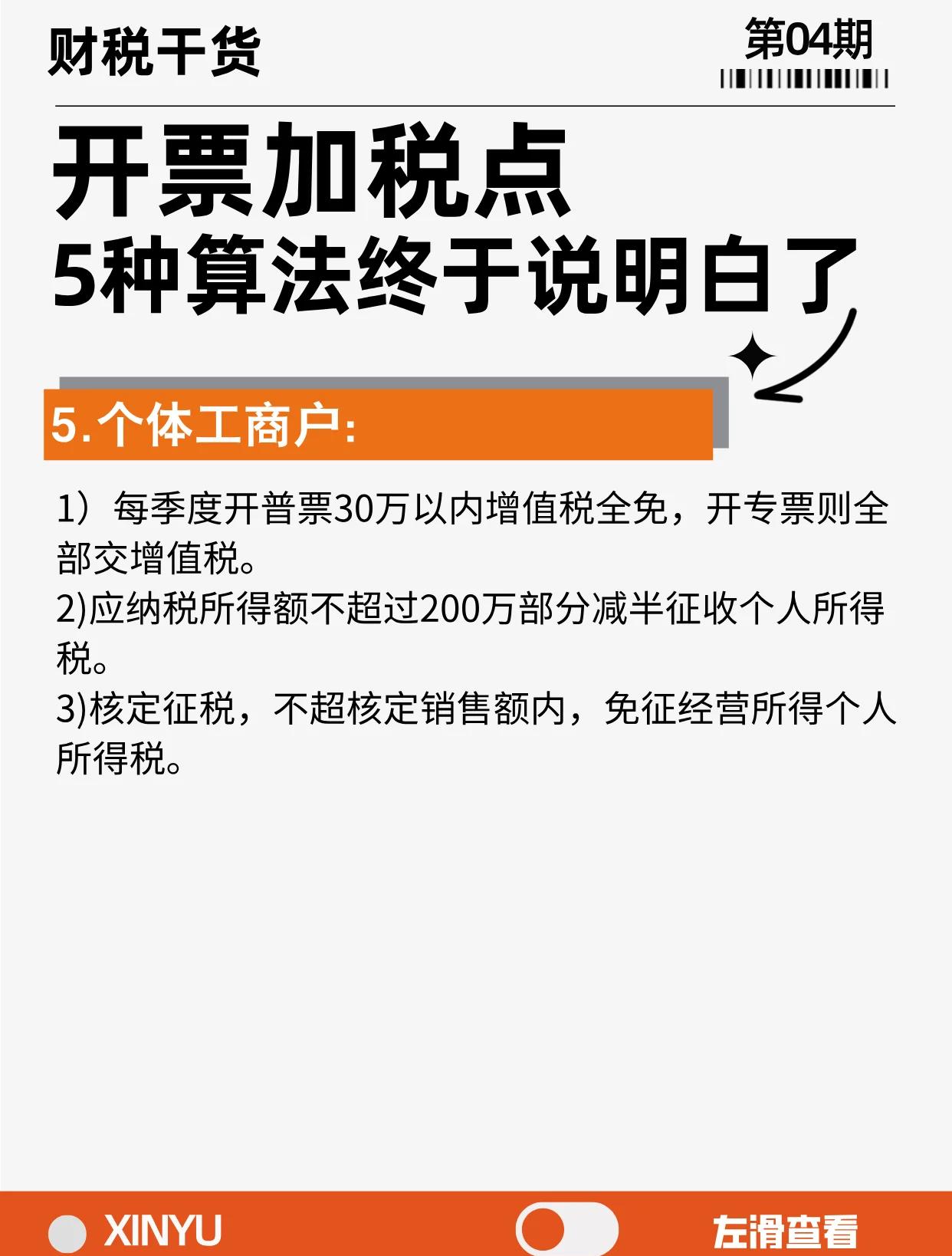鄄城最新税率13%是乘以多少方法分析(最方便真实的鄄城税率13是几个点方法)