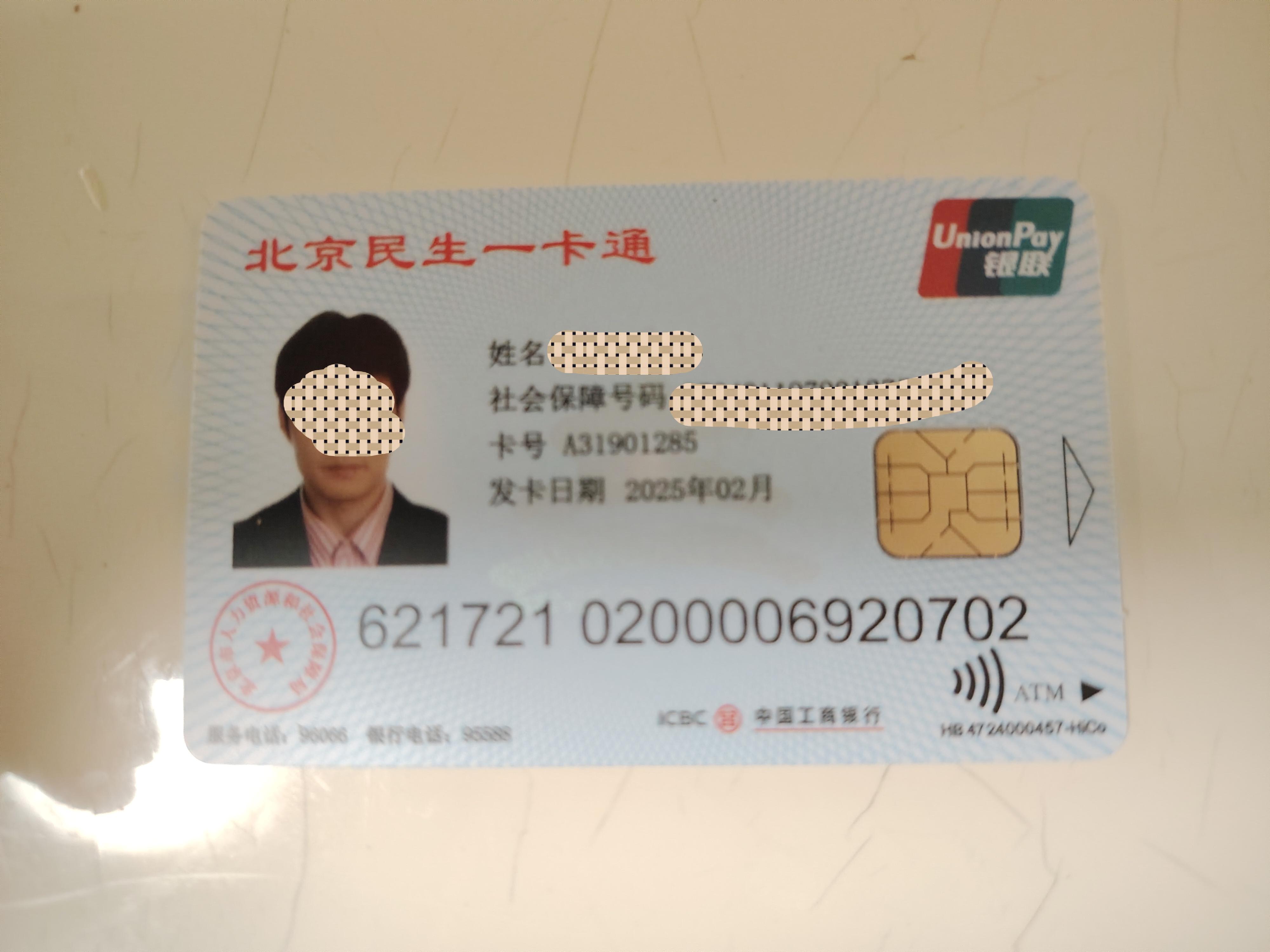 鄄城最新为什么不建议换3代社保卡方法分析(最方便真实的鄄城为什么银行抢着换三代社保卡方法)
