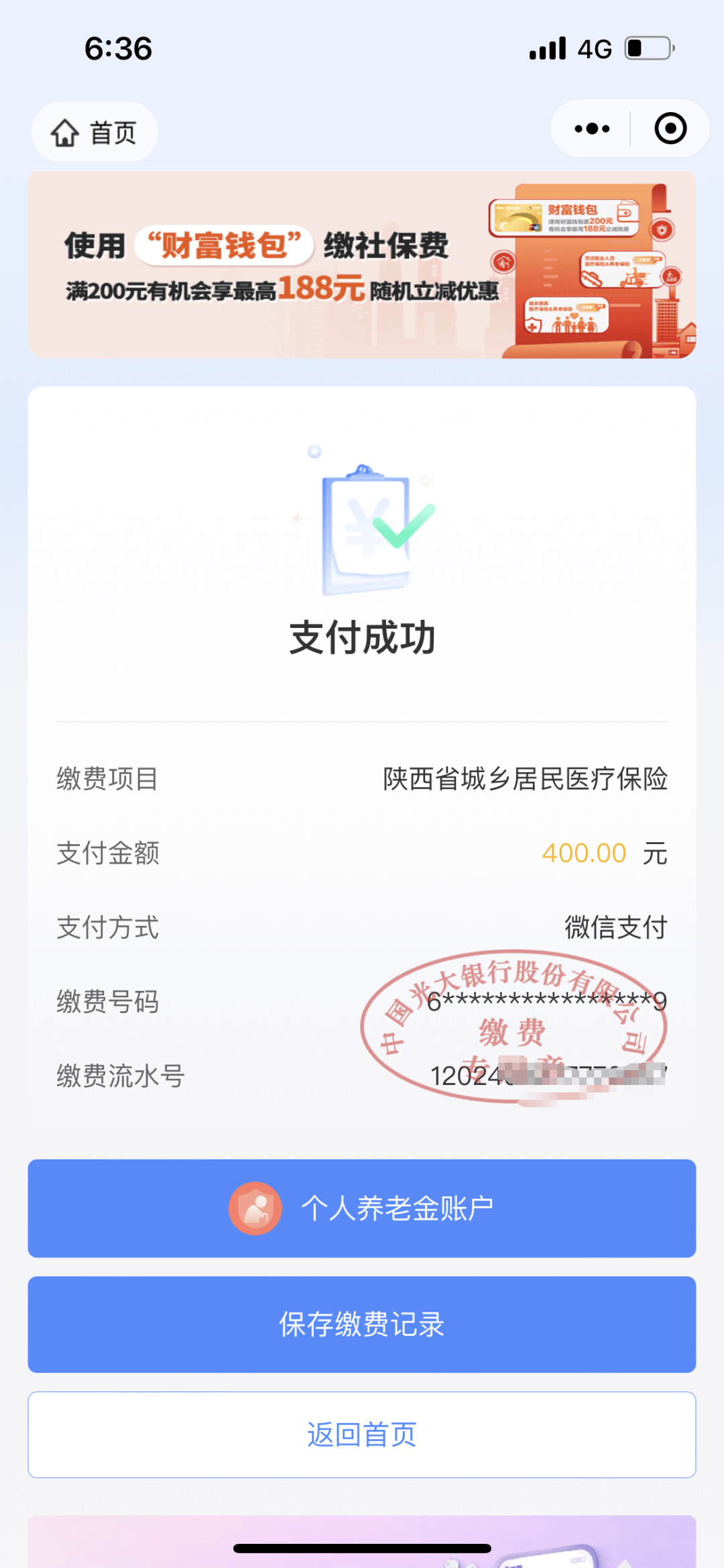鄄城最新医保取现24小时微信方法分析(最方便真实的鄄城医保取现24小时微信沈阳方法)