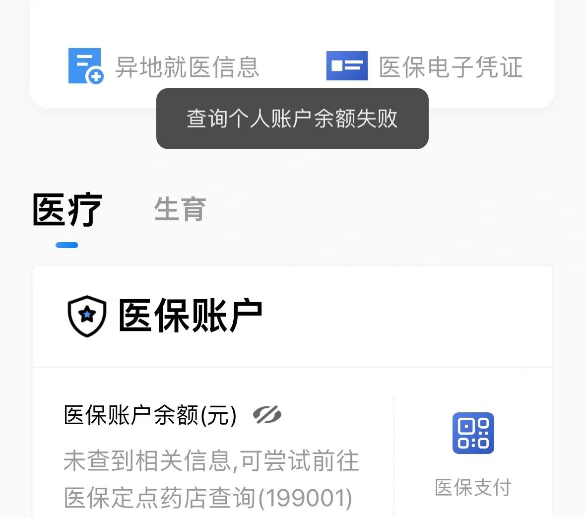 鄄城最新医保卡余额回收平台方法分析(最方便真实的鄄城医保卡余额回收平台如何操作?方法)