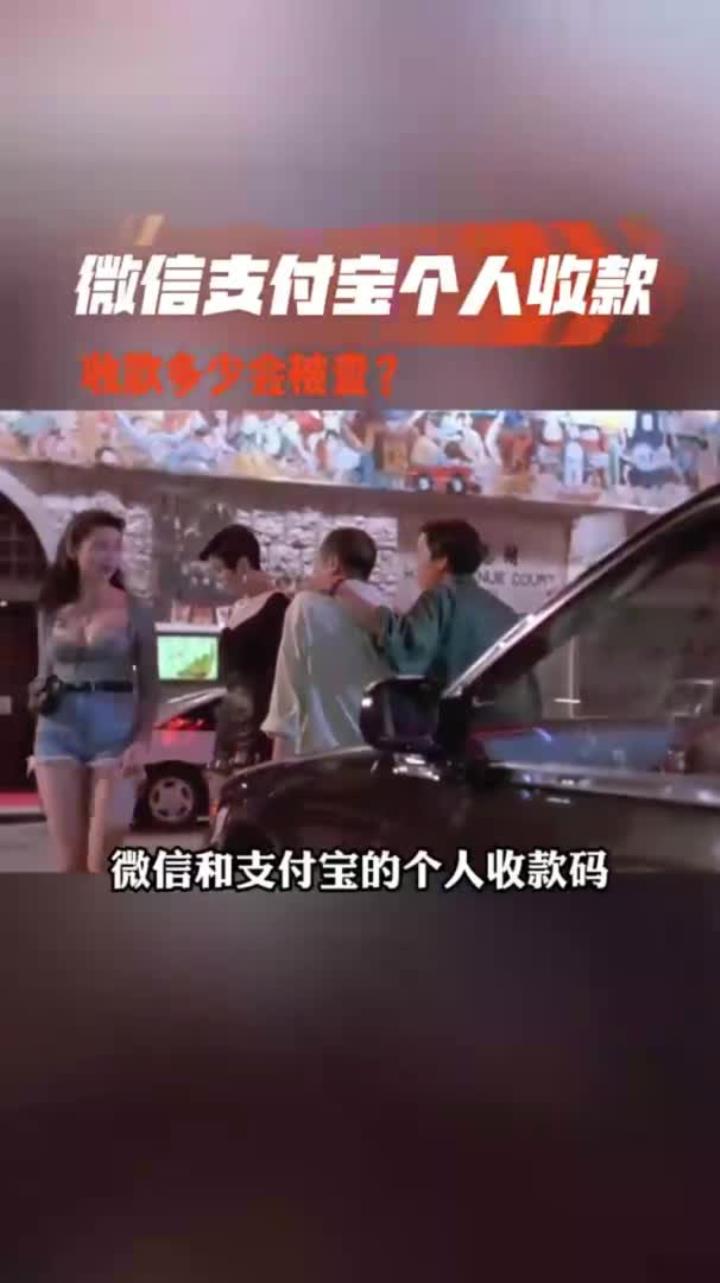 鄄城最新个人收款码多少会被查方法分析(最方便真实的鄄城收款码收多少钱才能成为商家方法)