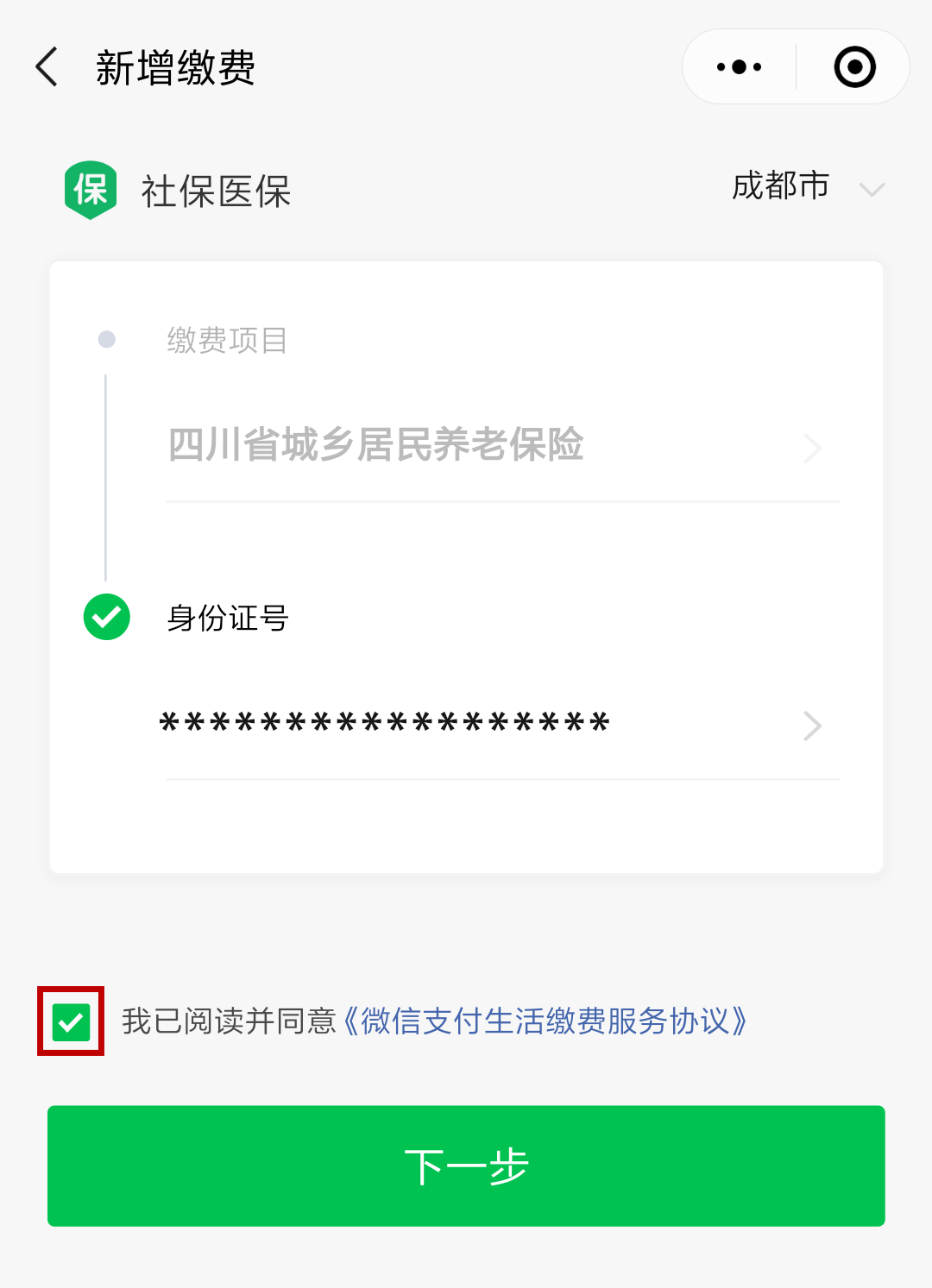 鄄城最新北京社保套现24小时微信方法分析(最方便真实的鄄城北京社保取现是按照什么比例方法)