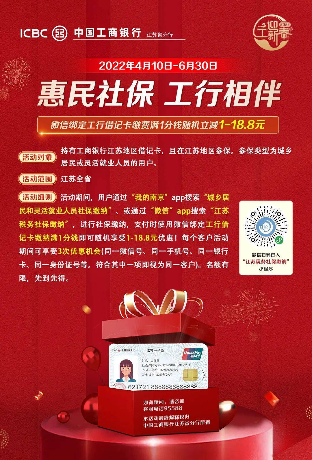 鄄城最新北京社保套现24小时微信方法分析(最方便真实的鄄城北京社保取现是按照什么比例方法)