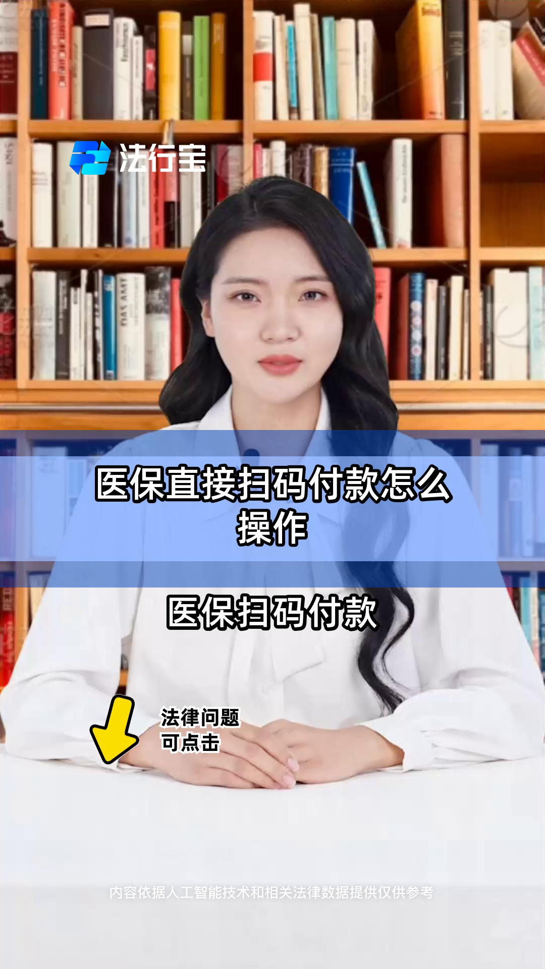 鄄城最新支付宝商家医保助手方法分析(最方便真实的鄄城支付宝医疗保健的商户是什么方法)