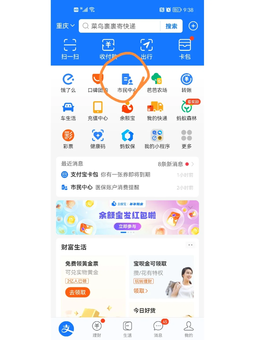 鄄城最新支付宝商家医保助手方法分析(最方便真实的鄄城支付宝医疗保健的商户是什么方法)