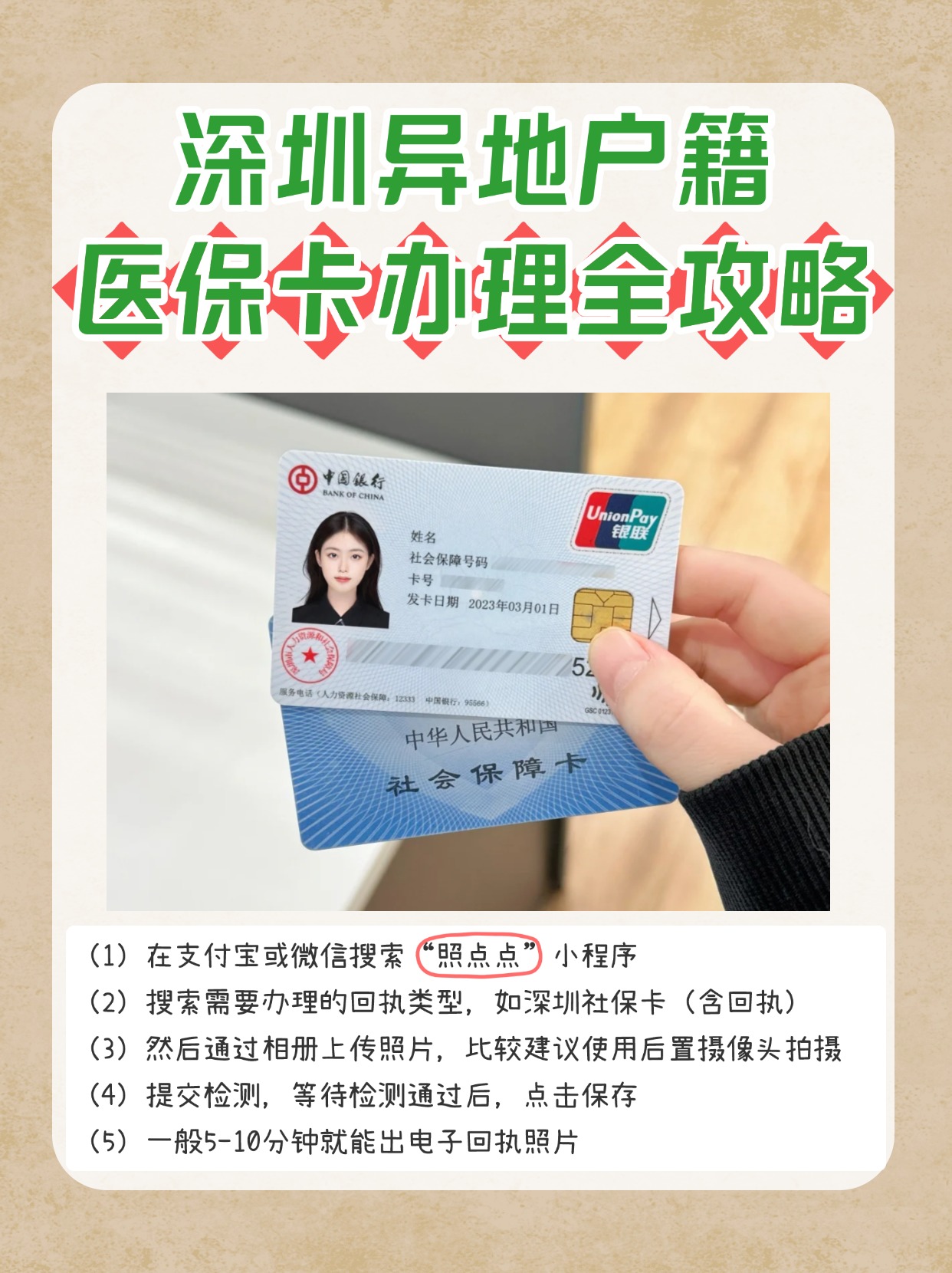 鄄城最新医保卡回收商家方法分析(最方便真实的鄄城24小时套医保卡回收商家方法)