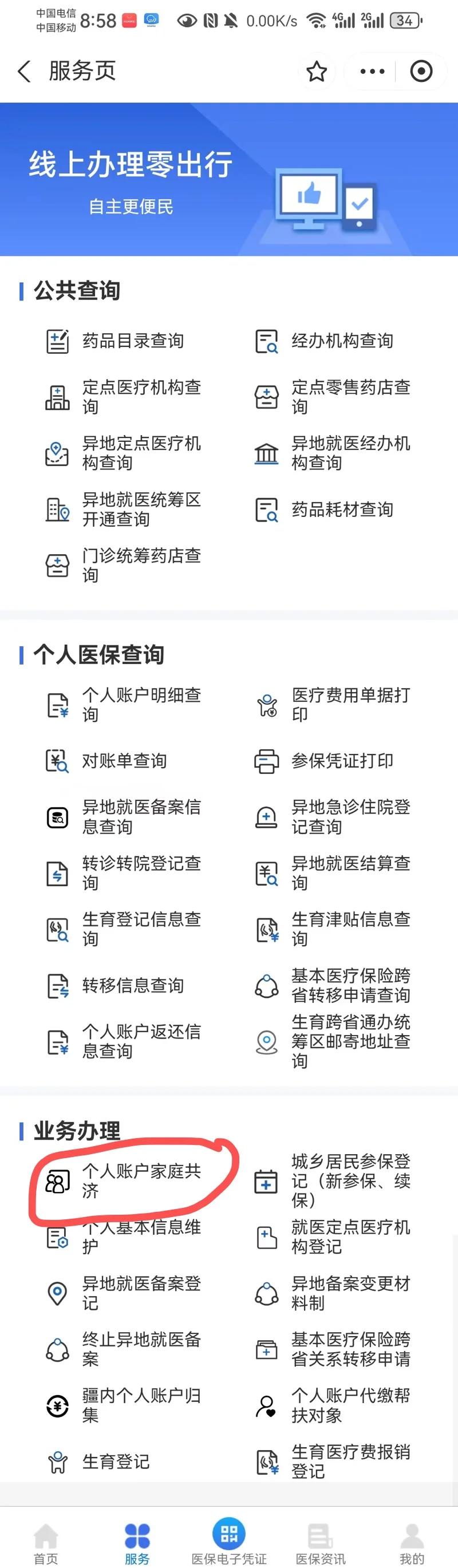 鄄城最新小额医保300以内提取方法分析(最方便真实的鄄城小额医保300以内提取中介方法)