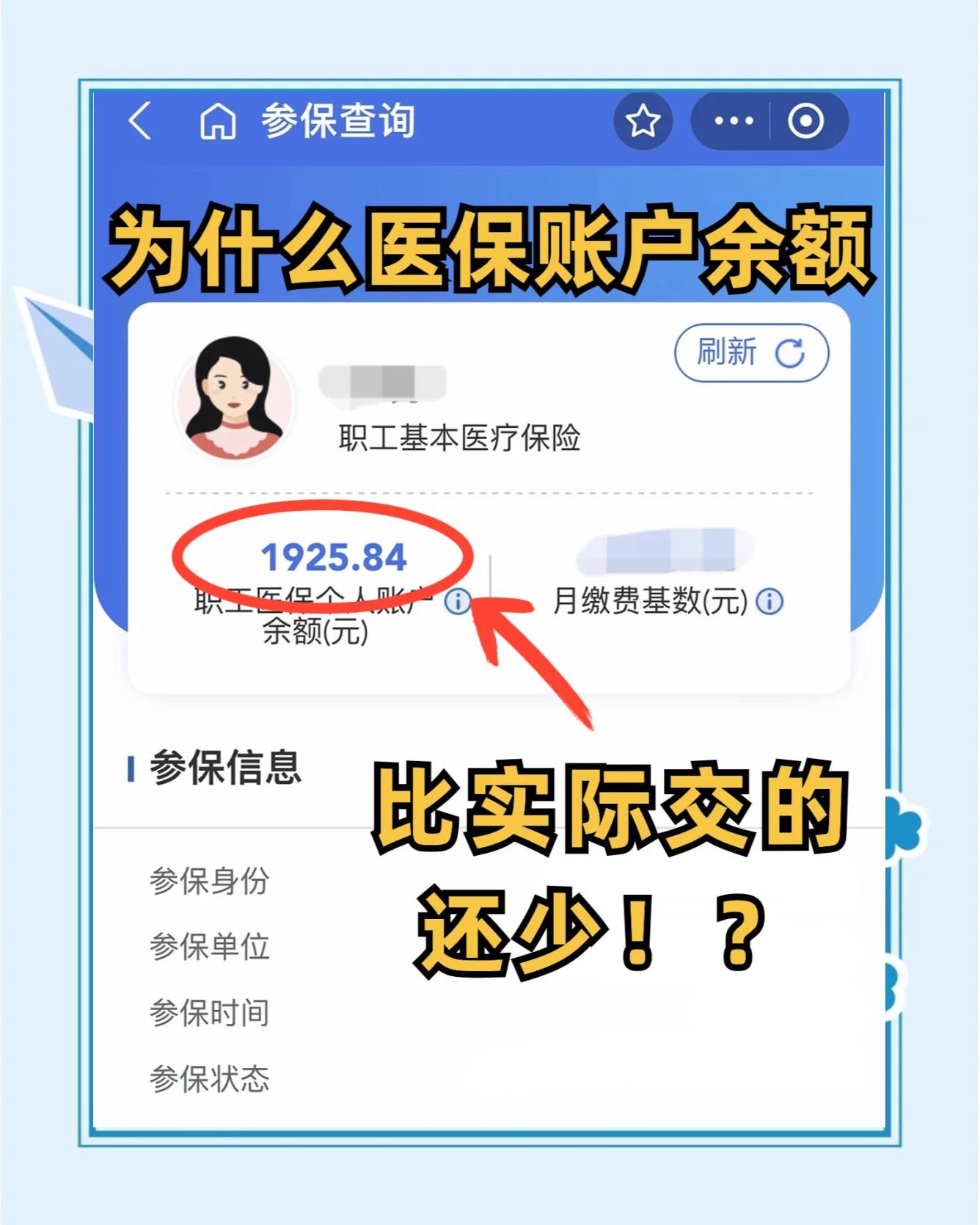 鄄城最新医保卡余额会过期么方法分析(最方便真实的鄄城医保卡钱会过期方法)