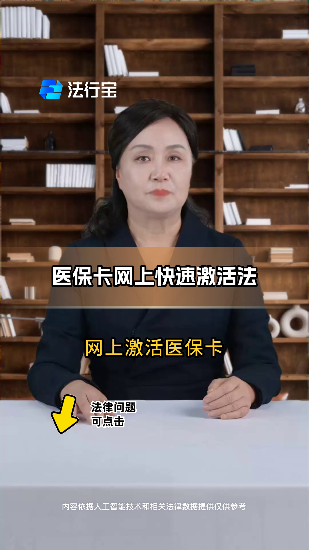 鄄城最新医保卡网上激活流程图方法分析(最方便真实的鄄城医保卡网上激活流程图怎么看方法)