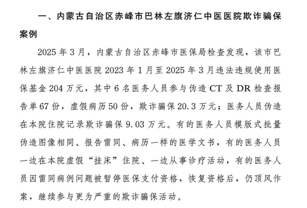 鄄城最新医保换现金违法吗方法分析(最方便真实的鄄城刷医保卡换现金有联系方式吗方法)