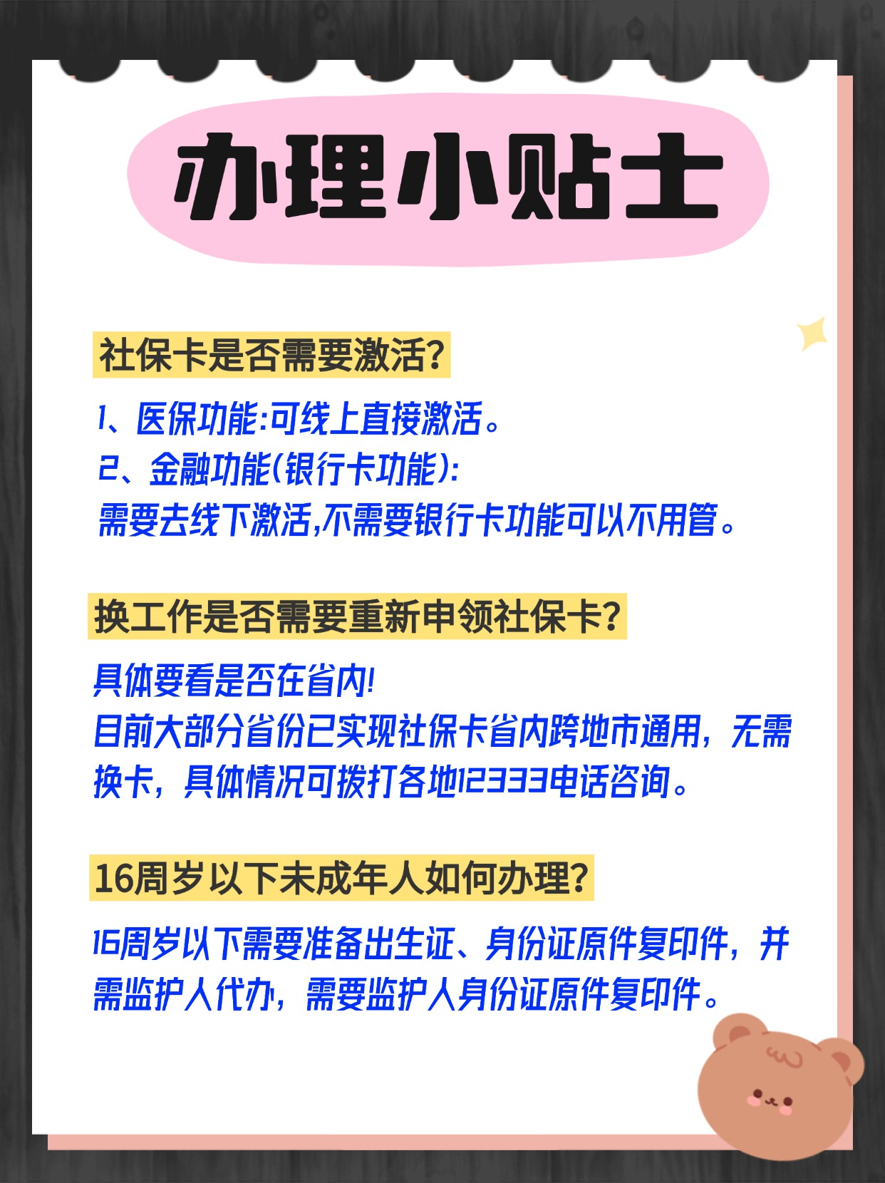 鄄城最新套医保卡联系方式方法分析(最方便真实的鄄城急用钱套医保卡电话方法)