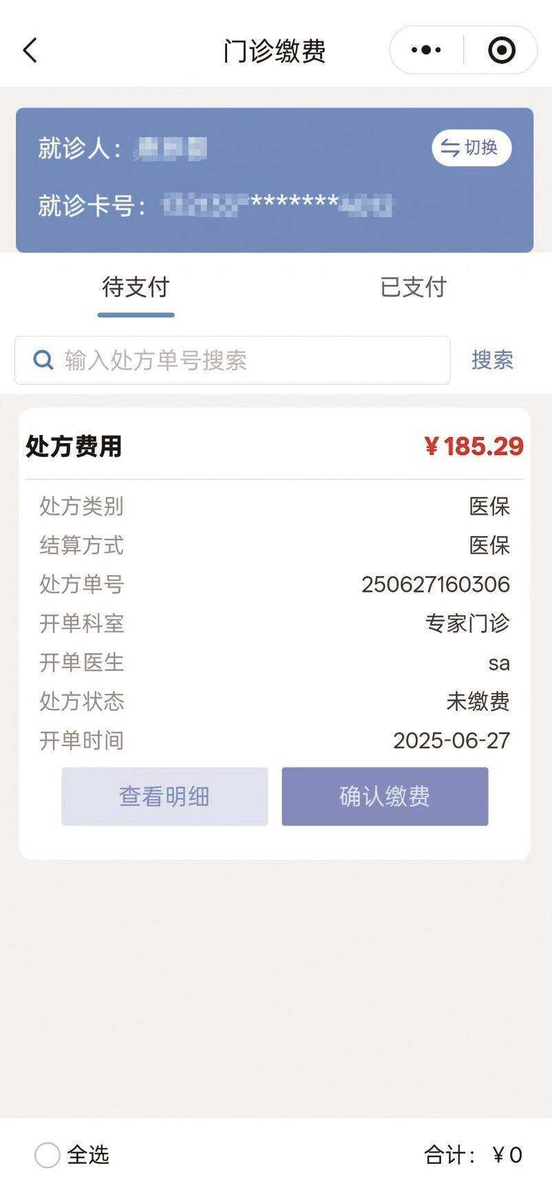 鄄城最新医保取现中介微信方法分析(最方便真实的鄄城医保提取24小时中介方法)