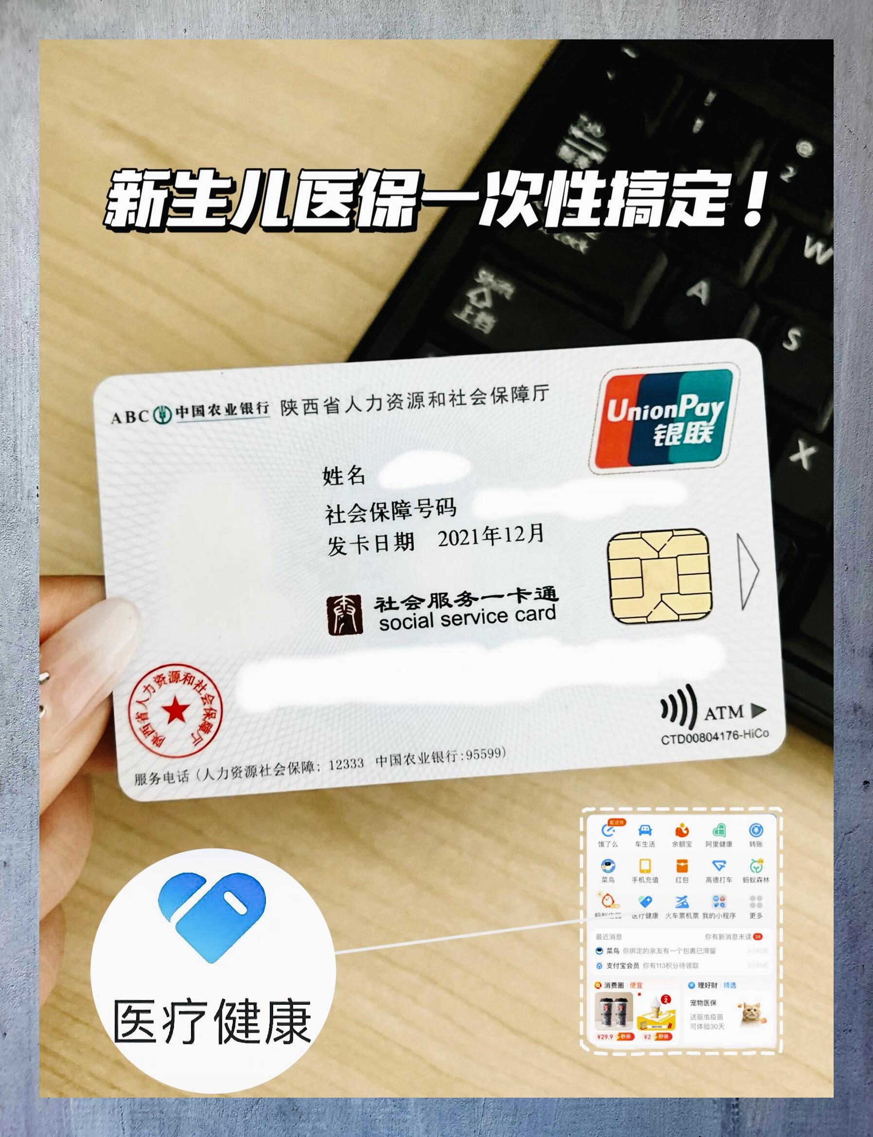 鄄城最新哪里有套医保卡的方法分析(最方便真实的鄄城哪里能套医保卡方法)