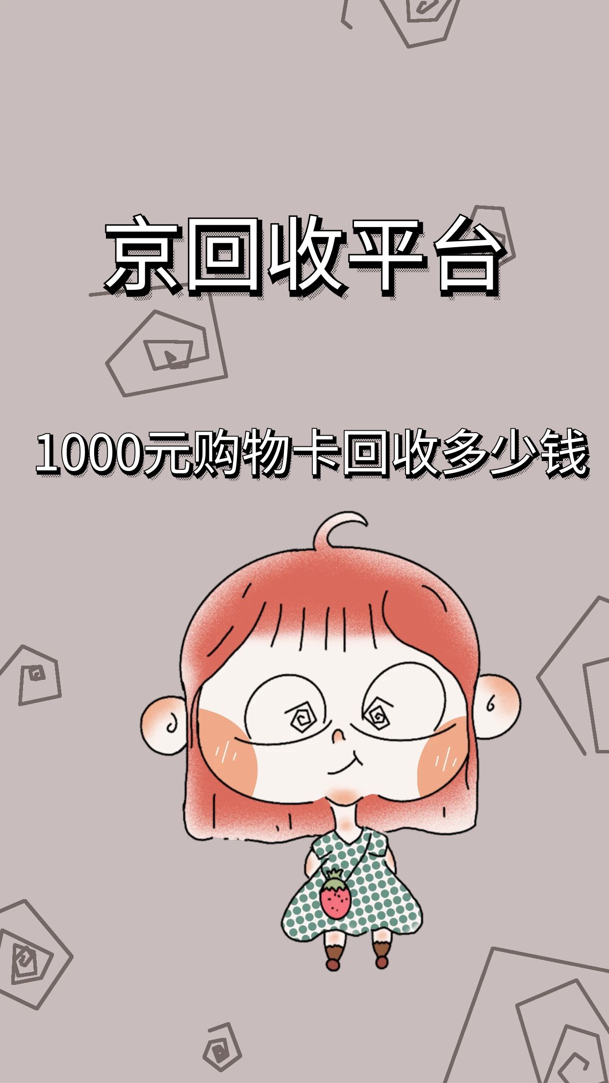 鄄城最新正规充值卡回收商家方法分析(最方便真实的鄄城充值卡回收平台哪家好方法)