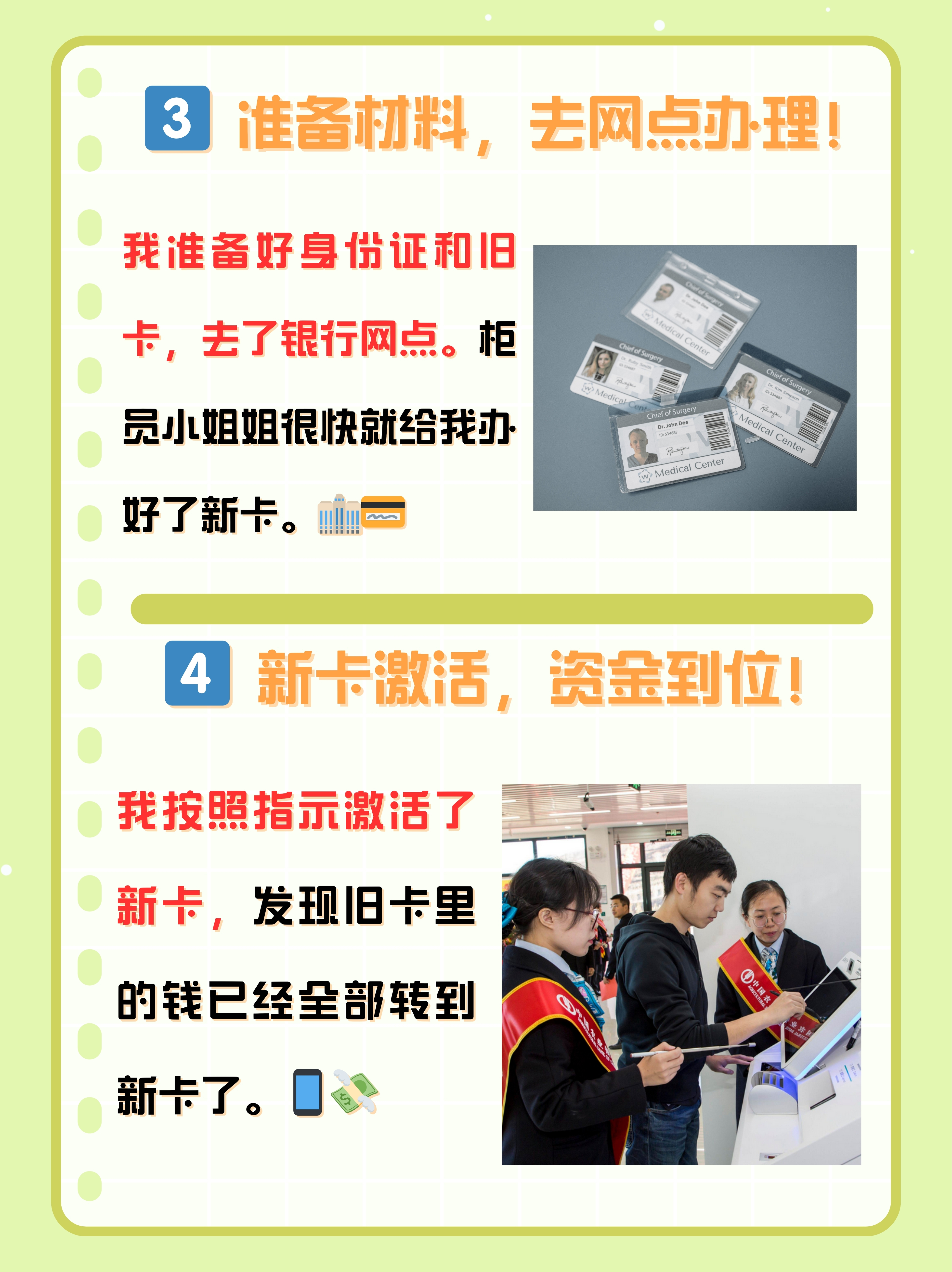 鄄城最新医保卡过期了钱还能取出来吗方法分析(最方便真实的鄄城医保卡过期了影响看病吗方法)