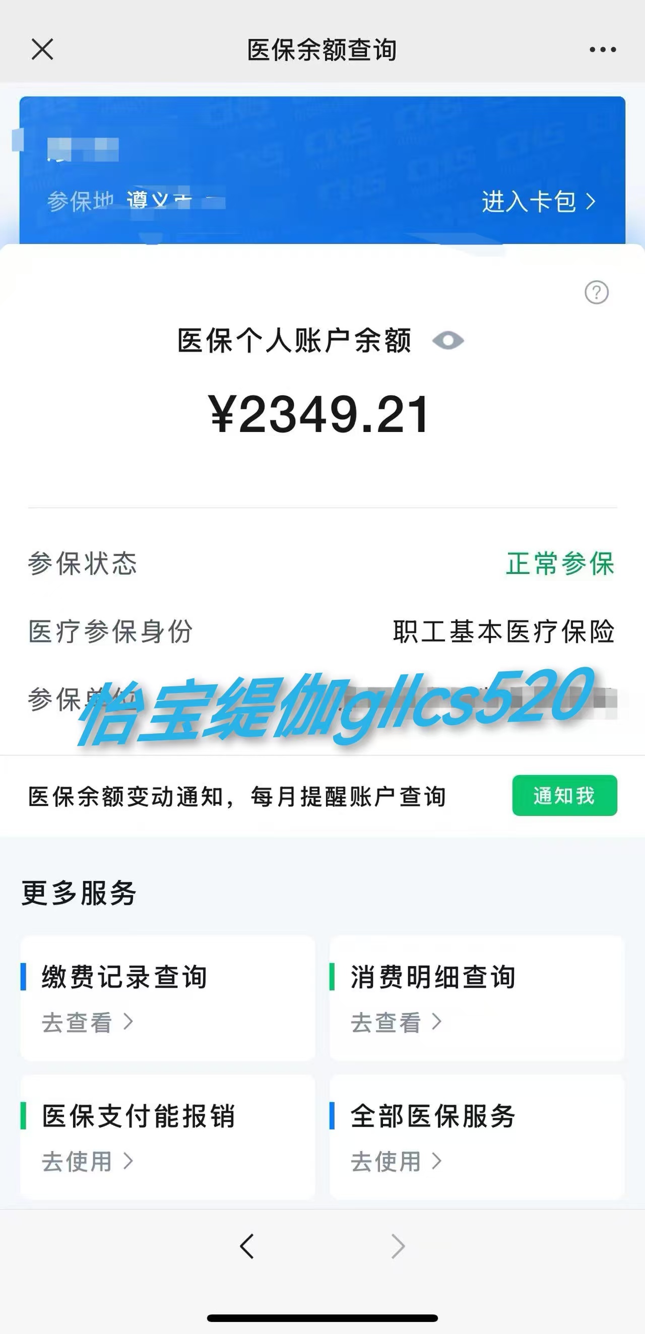 鄄城最新医保局提现方法分析(最方便真实的鄄城医保提现是什么方法)