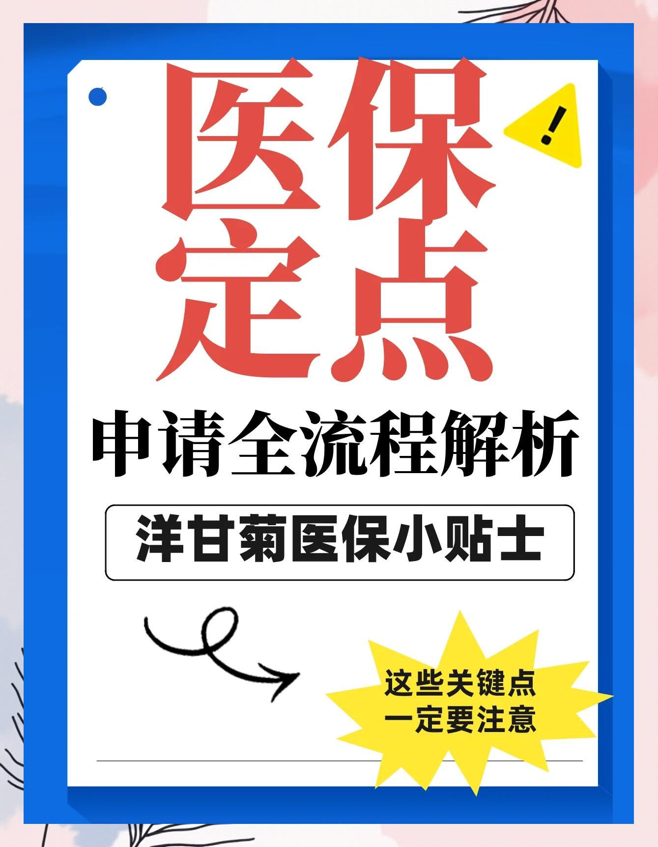 鄄城最新医保提取代办方法分析(最方便真实的鄄城医保提取代办流程方法)
