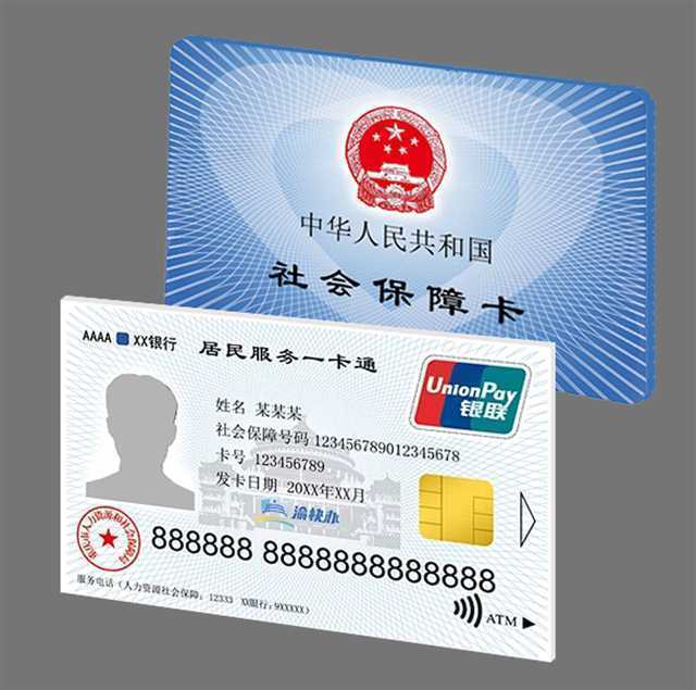 鄄城最新24小时套社保卡微信方法分析(最方便真实的鄄城24小时套社保卡微信怎么操作方法)