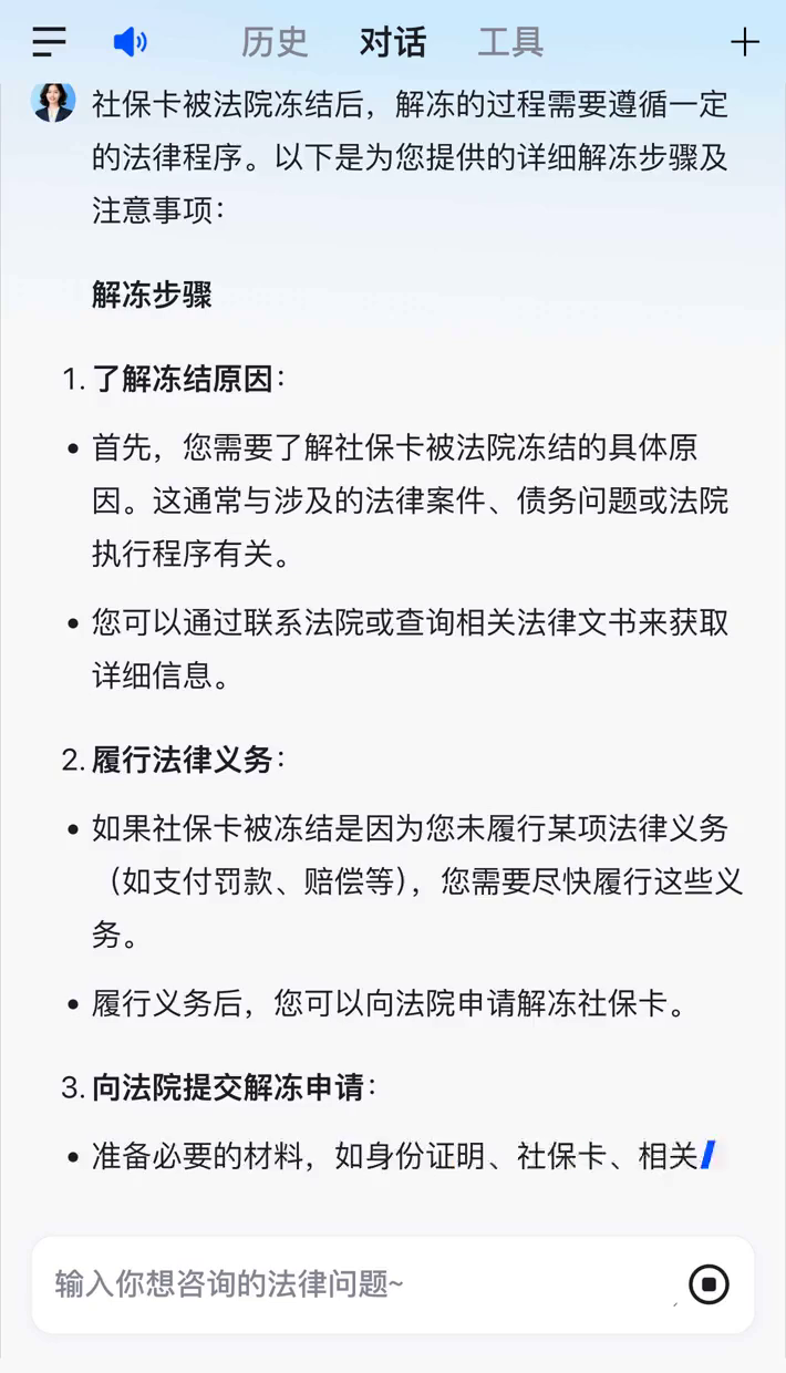 鄄城最新2025法院不允许冻结工资卡方法分析(最方便真实的鄄城冻结退休金最新规定方法)
