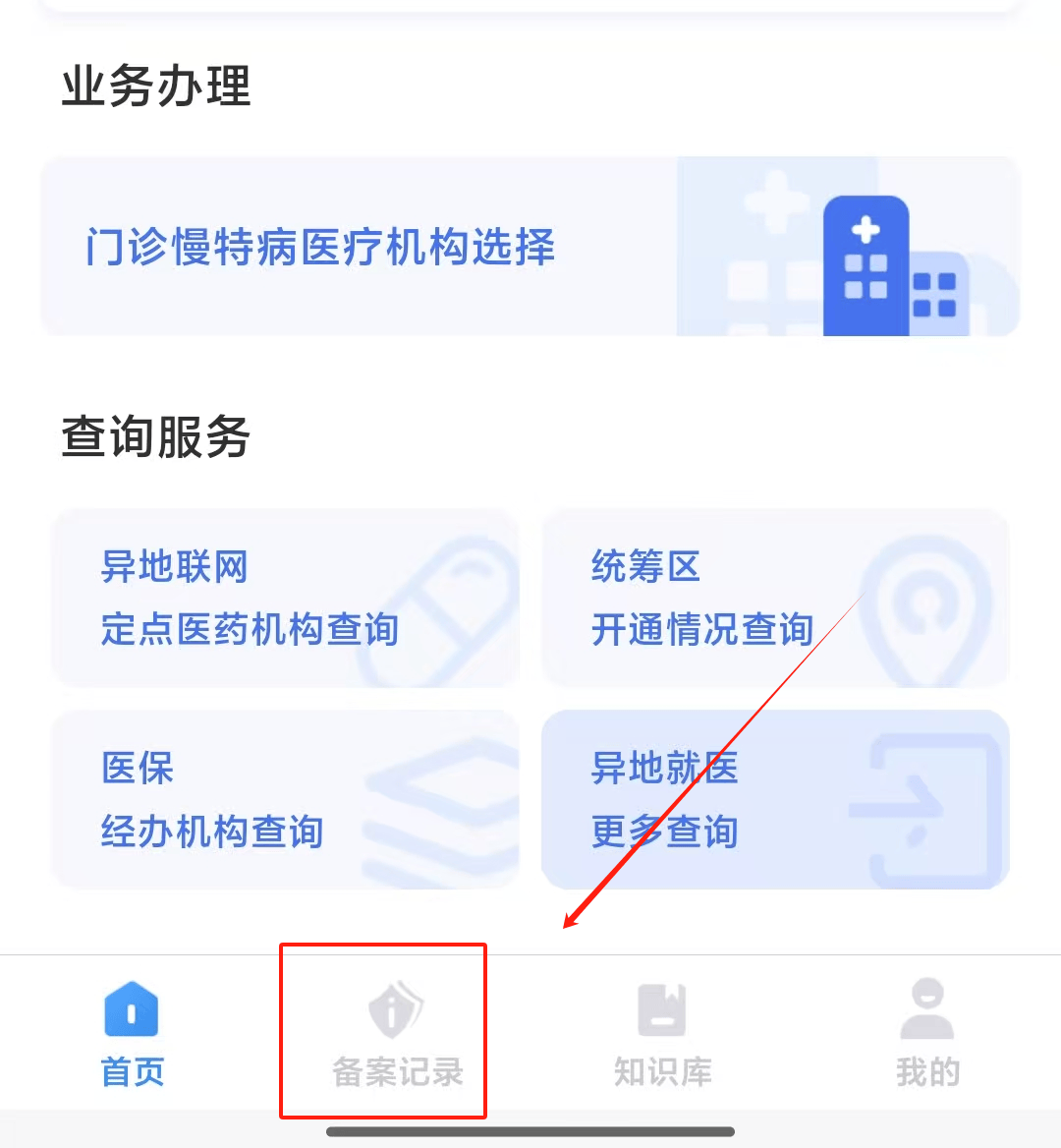 鄄城最新找中介10分钟提取医保武汉方法分析(最方便真实的鄄城武汉医保如何取现方法)