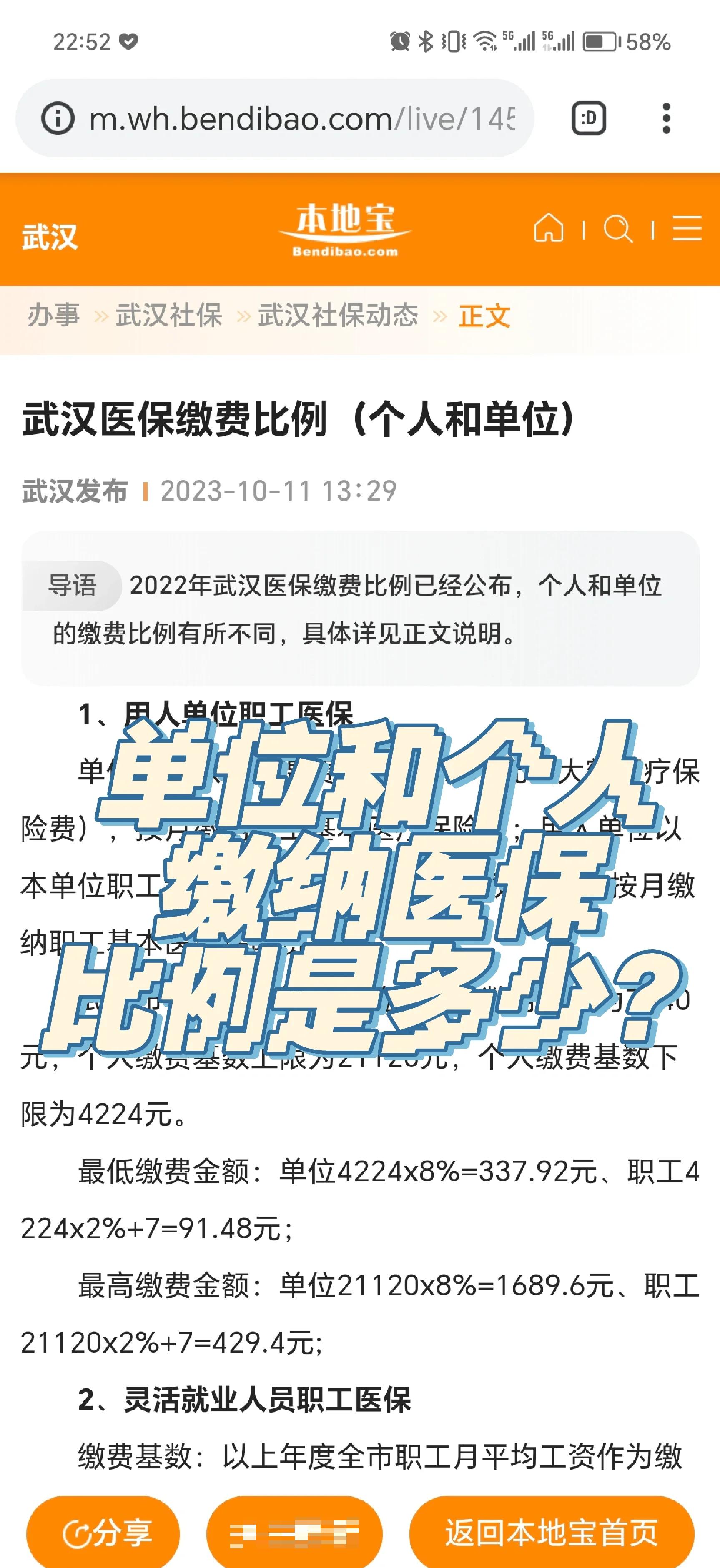 鄄城最新医保小额变大额的怎么办理方法分析(最方便真实的鄄城医保卡大额扣减是怎么回事方法)