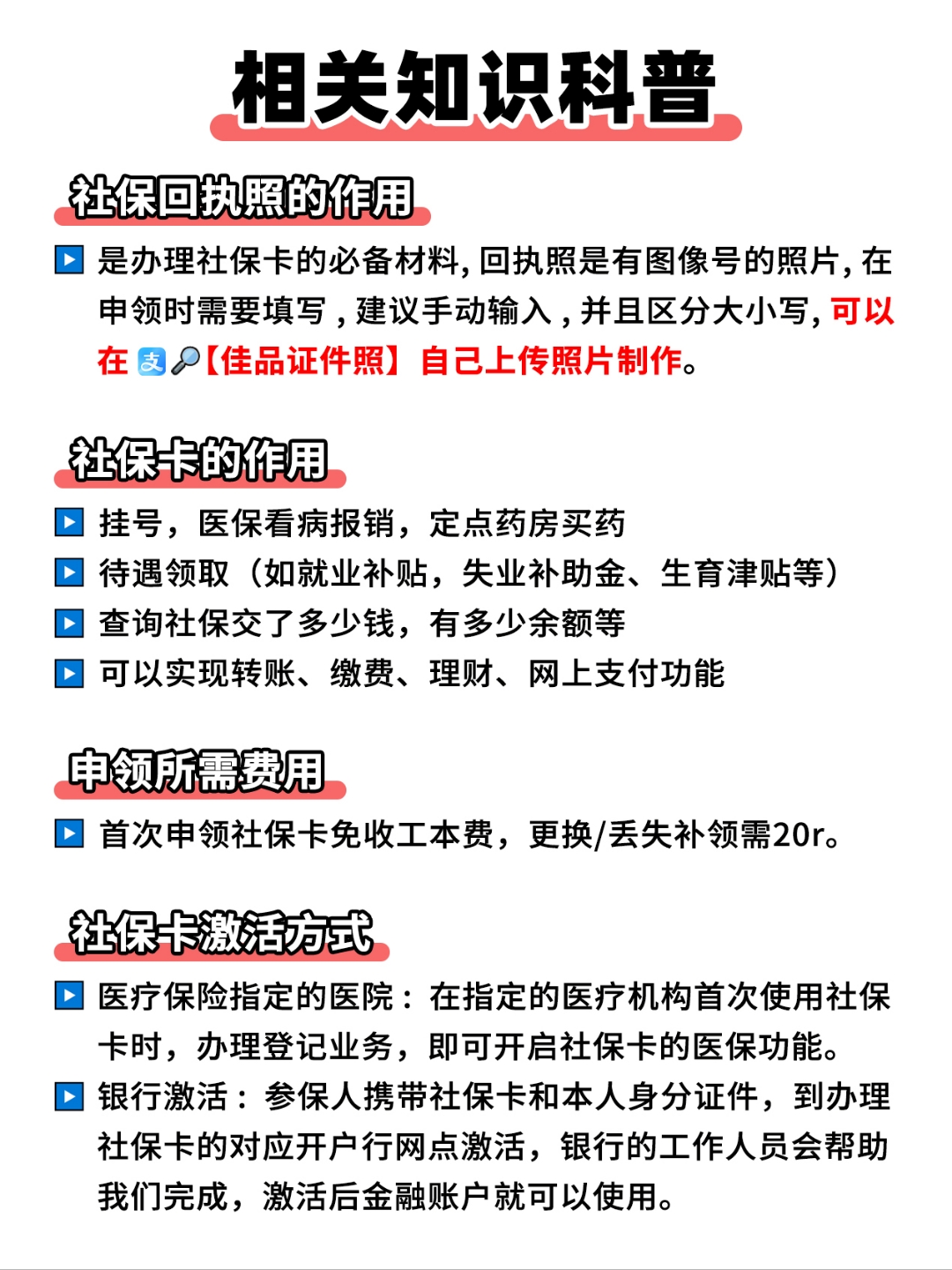 鄄城最新医保卡过期影响使用吗方法分析(最方便真实的鄄城医保卡过期了还能报销吗方法)