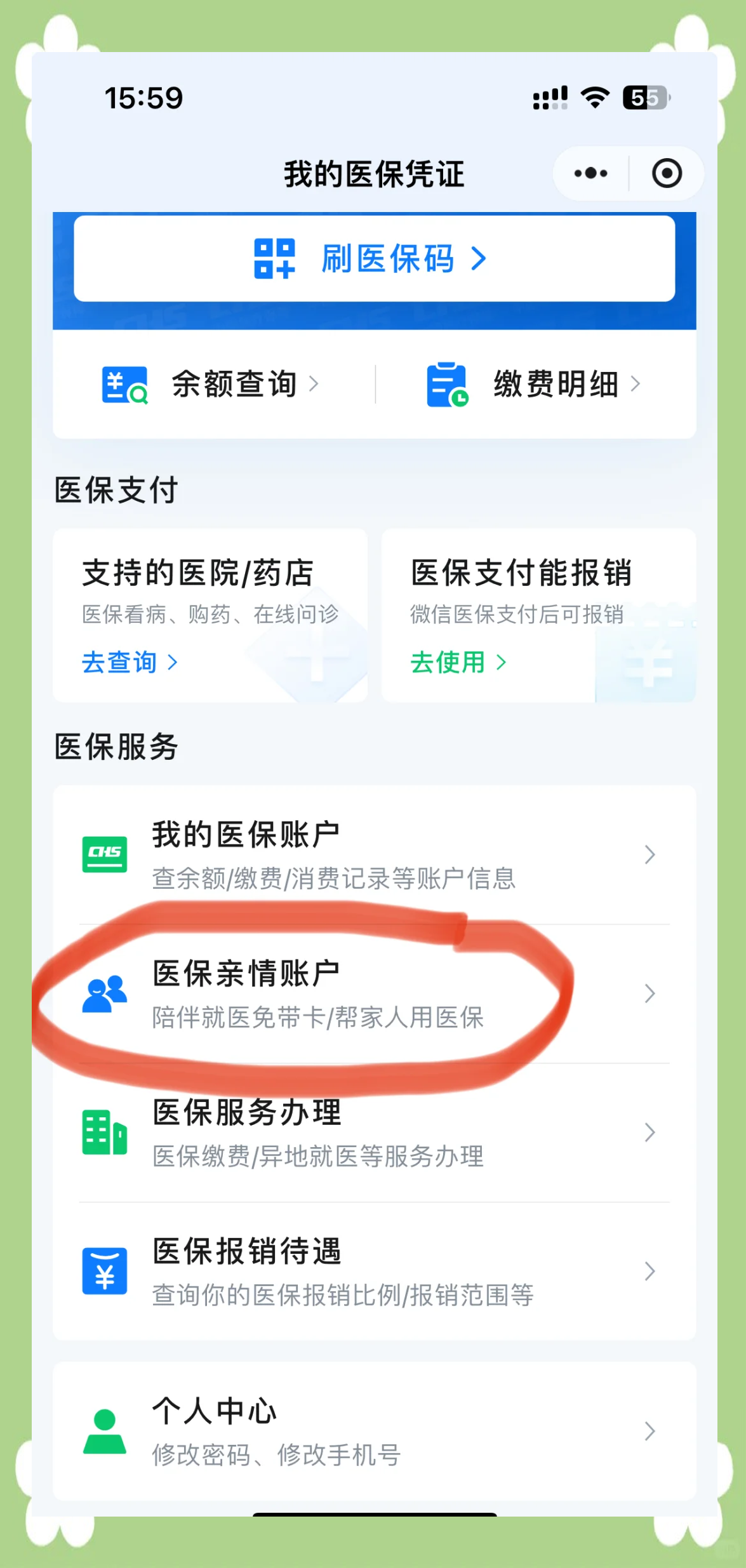 鄄城最新佛山急用钱套医保卡联系方式方法分析(最方便真实的鄄城石家庄急用钱套医保卡联系方式渠道方法)
