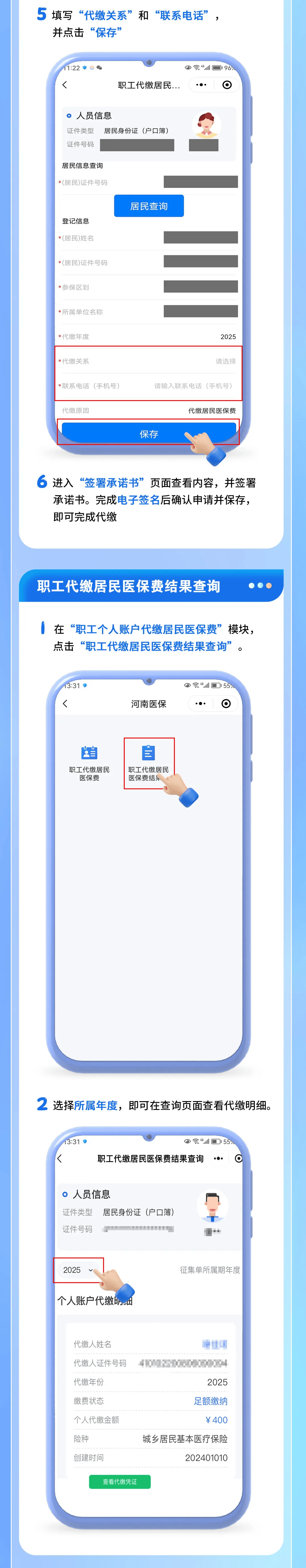 鄄城最新医保提现中介联系方式方法分析(最方便真实的鄄城医保提现中介联系方式500方法)