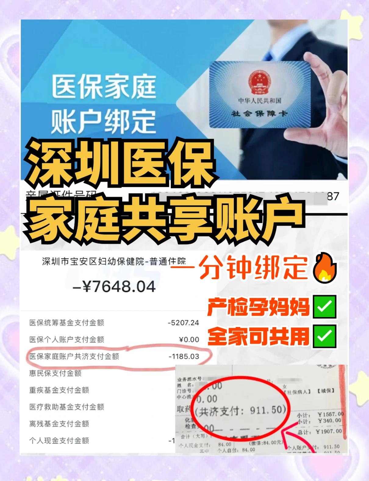 鄄城最新医保提取代办中介怎么联系方法分析(最方便真实的鄄城代办医疗保险中介怎么收费方法)