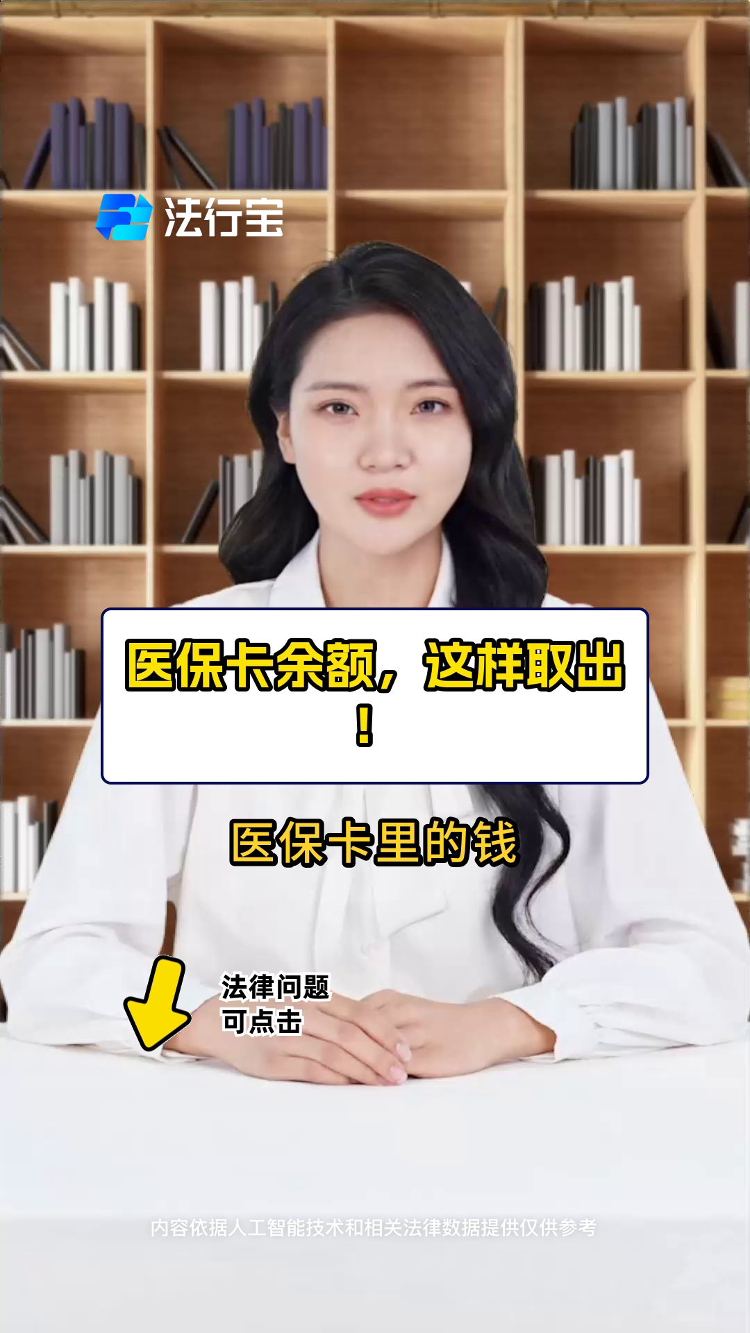 鄄城最新医保商家提现多久方法分析(最方便真实的鄄城医保卡提现业务方法)